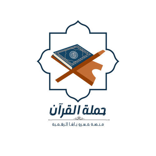 دورة الزهراوين